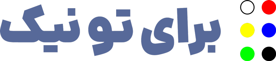 برای تو نیک - Braille Tonik